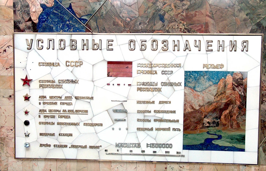 Карта СССР, сделанная из самоцветов и драгоценных камней (Фрагмент)